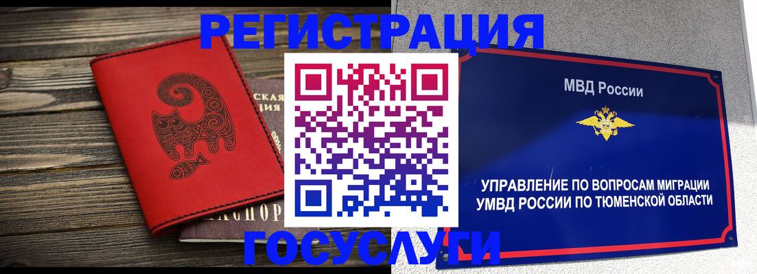 временная регистрация купить в Волгореченске